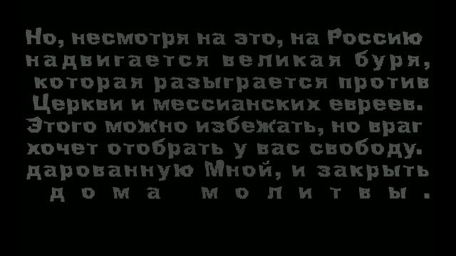 Пророчества Синди Джейкобс о России и Украине. смотреть онлайн