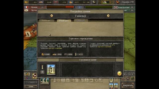 Imperial Glory #2 Пора расширяться смотреть онлайн