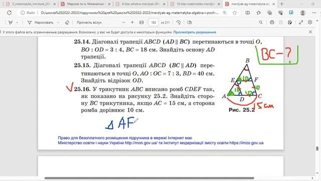 Повторення. Трикутники. Практична частина 4. смотреть онлайн