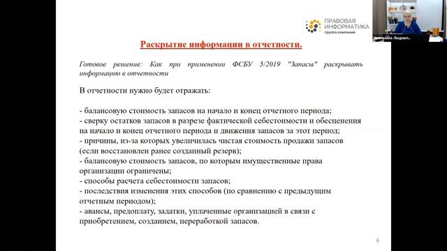 Годовая отчетность 2020 смотреть онлайн