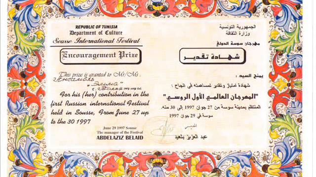 В Четвертаков резюме смотреть онлайн