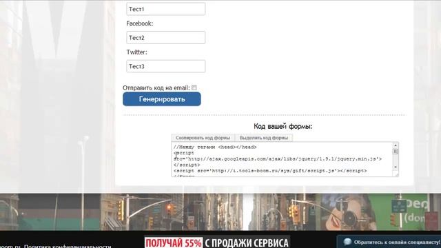 Как использовать инструмент вирусного маркетинга от ToolsBoom? смотреть онлайн