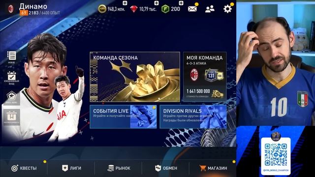 3 полезных приёма для равной игры в FIFA Mobile смотреть онлайн
