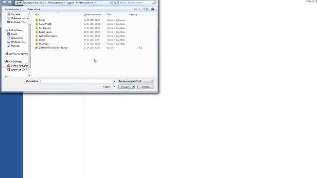 Как открыть документ в Microsoft Word смотреть онлайн