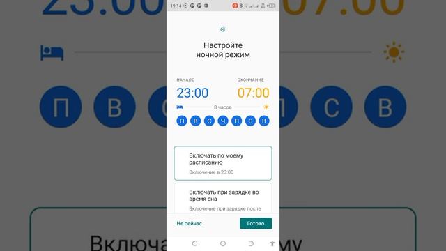Ночной режим в смартфоне Tecno смотреть онлайн