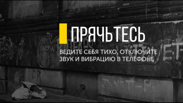 Как выжить во время теракта смотреть онлайн