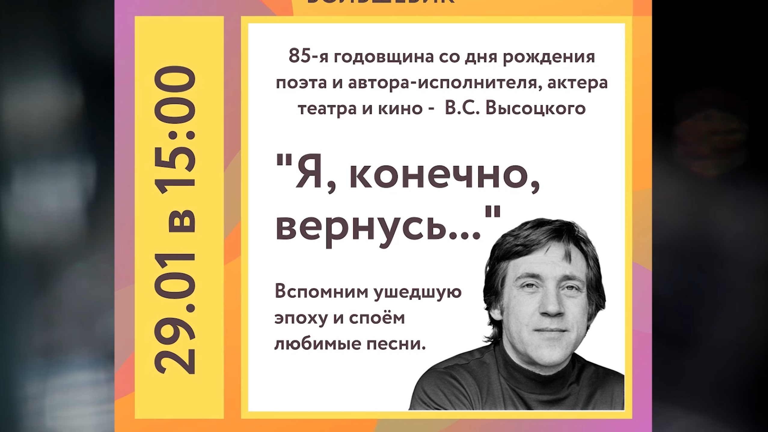 "Я, конечно, вернусь..." смотреть онлайн