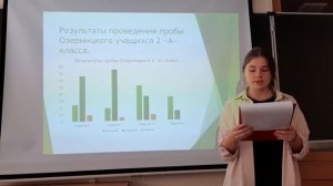 Исследовательская работа по биологии