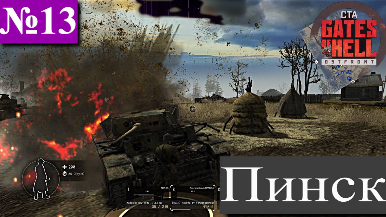 ▶︎ ၊၊||၊|။|||Call to Arms - Gates of Hell: Ostfront![Прохождение динамической компании за СССР][№13] смотреть онлайн