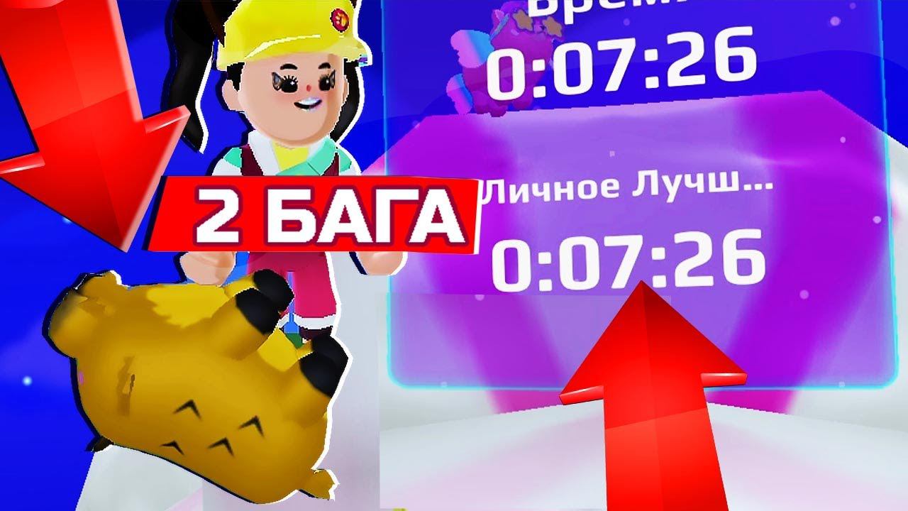 PK XD 2 БАГА - БЫСТРО ПРОЙТИ ТРАССУ И С ПИТОМЦЕМ - ОБНОВЛЕНИЕ ФЕСТИВАЛЬ ПИТОМЦЕВ 2 смотреть онлайн