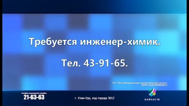 Телегазета инженер- химик смотреть онлайн
