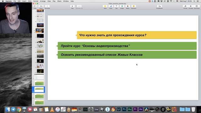 Практика видеосъёмки. Обзорное занятие. Дмитрий Скобелев смотреть онлайн