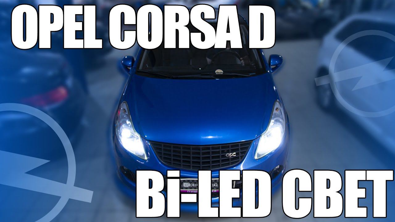Улучшаем свет на Opel Corsa D OPC смотреть онлайн
