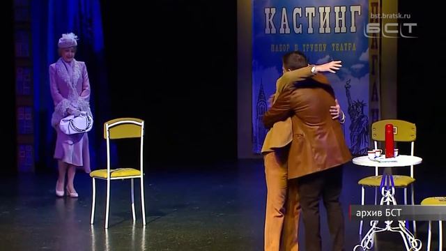 Братский драматический театр закрыл 35 й сезон смотреть онлайн