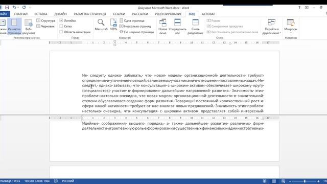 Разделить окно документа смотреть онлайн
