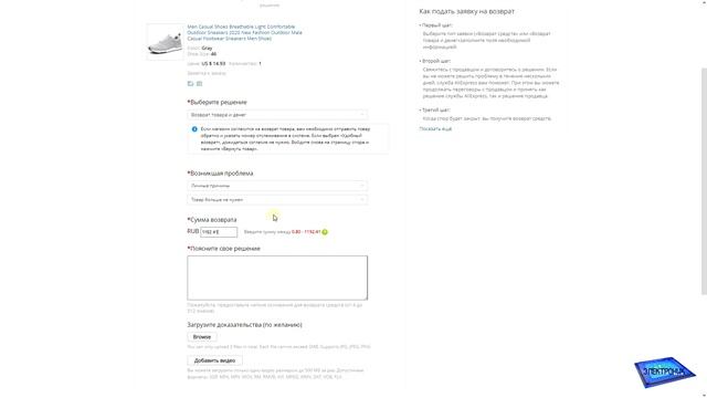 Бесплатный возврат товаров на AliExpress смотреть онлайн