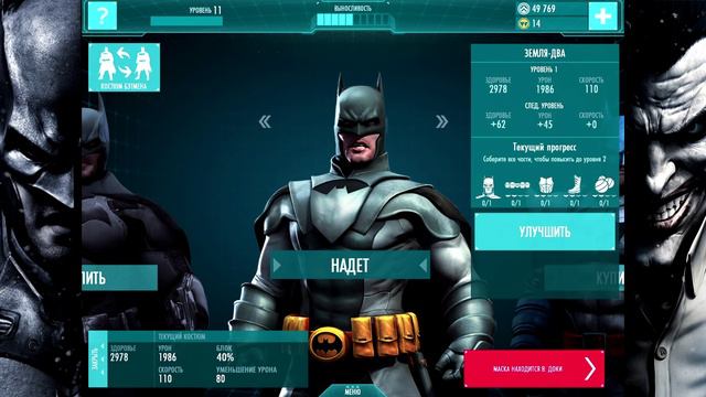 Hodgepodgedude играет Batman Летопись Аркхема #4 (мобильная игра, IOs)