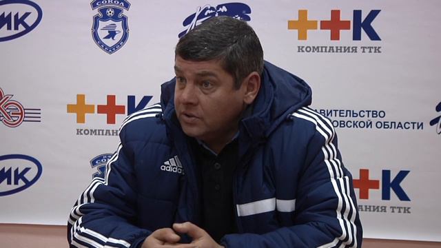 Игорь Чугайнов, главный тренер ФК "Сокол" после матча с "Факелом" смотреть онлайн