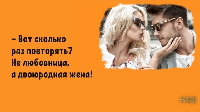 Аморальные мемы: юмор в отношениях #анекдоты #юмор смотреть онлайн