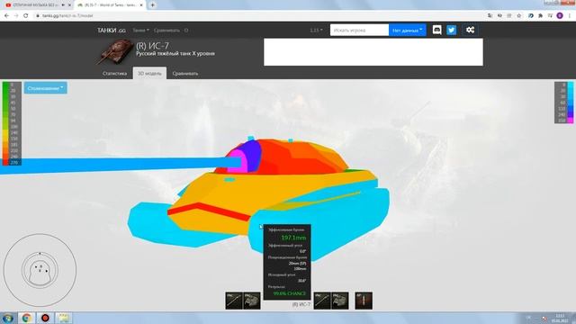 ис 7 броня Wot. Куда пробивать ис 7 World Of Tanks. ис 7 обзор. ис 7 куда пробивать Wot.