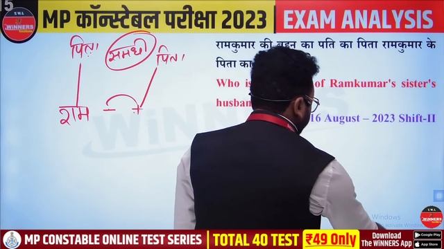MP Police CONSTABLE EXAM ANALYSIS | REASONING | 16 AUG CONSTABLE REASONING ANALYSIS BY PRAVESH SIR смотреть онлайн