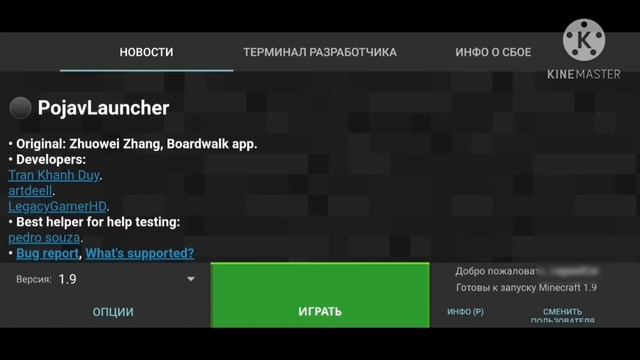 Маинкрафт Java На ТЕЛЕФОНЕ!!! смотреть онлайн