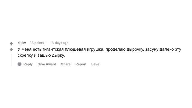 Как спрятать скрепку от ФБР за пять минут? смотреть онлайн
