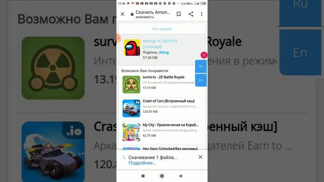 Показывай как скачать амонг ас смотреть онлайн