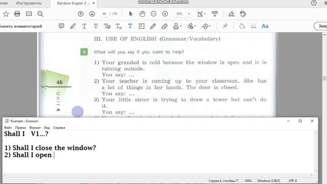 Unit 4, Step 9, Ex. 3 / ГДЗ. 6 класс. Учебник Rainbow English. 2 часть