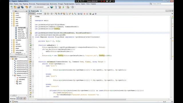 Плагинописание MCPE | Пишем приват | Часть №1 смотреть онлайн
