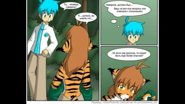 TwoKinds | Эпизод - 1 (с озвучкой)