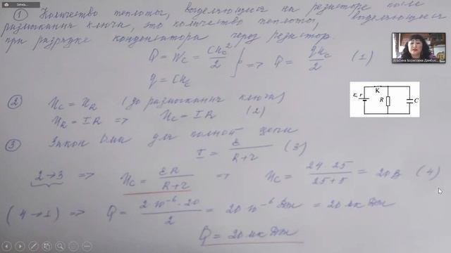 Бесплатные консультации экспертов по ЕГЭ - Физика (Дамбуева А.Б.) смотреть онлайн