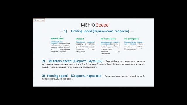 Lerdge - K | Основные настройки платы, для включения 3D принтера (3d printer) смотреть онлайн
