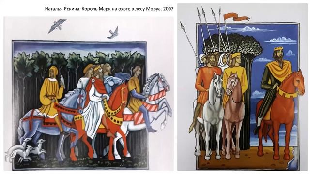 Мифы и легенды 27: Тристан и Изольда смотреть онлайн