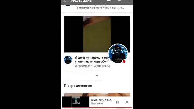 семки есть, а если найду смотреть онлайн
