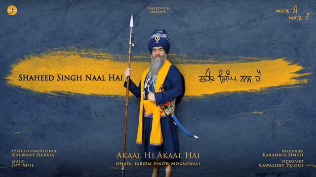 Akal Hi Akal Hai DHADI TARSEM SINGH MORAWALI