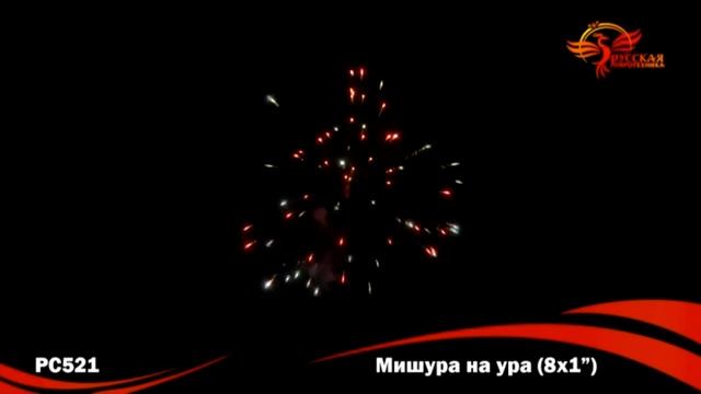 РС521 Мишура на ура смотреть онлайн