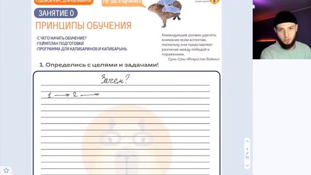 Отрывок с вводного занятия: Проблема мотивации. Цели и задачи. смотреть онлайн