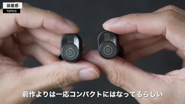 －まさかの結果－ 超音質特化なのに利便性も備えたワイヤレスイヤホン「DEVIALET / GEMINI II」レビュー смотреть онлайн