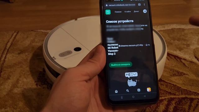 КАК УСТАНОВИТЬ ОЗВУЧКУ НА РОБОТ ПЫЛЕСОС?! 🤫 смотреть онлайн