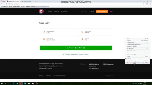 |Как скачать с ska4ay.org без рекламы|Новый способ| смотреть онлайн