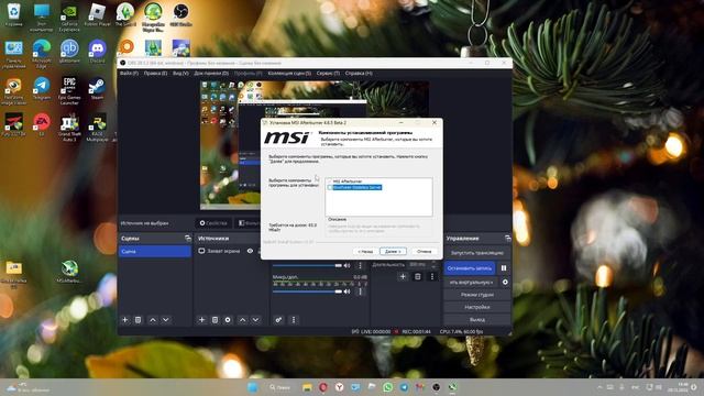 Как скачать и установить MSI Afterburner в 2022 году
