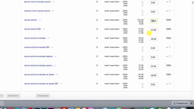 Как экономить деньги в РСЯ смотреть онлайн