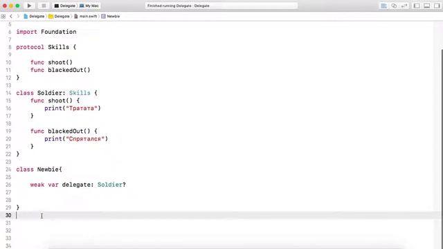 Делегирование смотреть онлайн