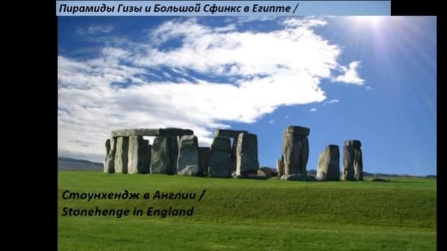 Таинственные места на Земле Mysterious places on Earth смотреть онлайн