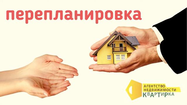 Агентство недвижимости "Квартирка" смотреть онлайн