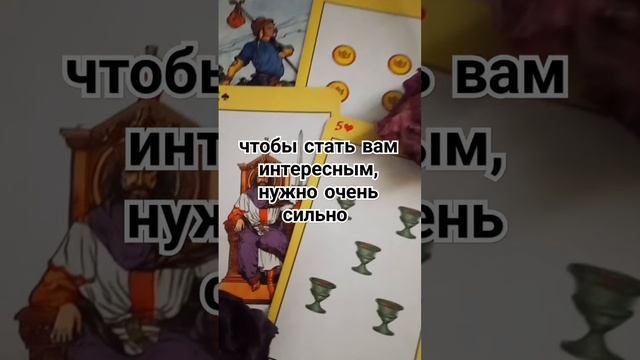 ‼️♥️ Стоит ли ждать от него новостей сегодня? #гаданиеналюбовь #онлайнгадание #гадание #гаданиетаро смотреть онлайн