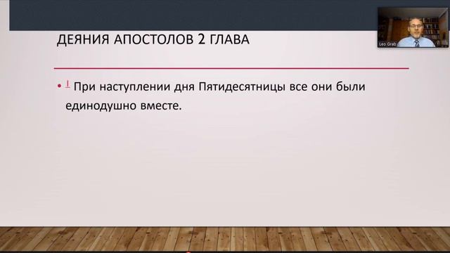 Онлайн программа возрождения "Христос - наша праведность". Леонид Граб. Встреча седьмая смотреть онлайн