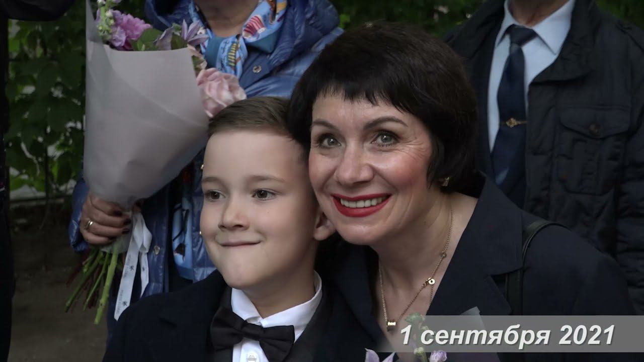 Съемка 1 сентября в школе смотреть онлайн