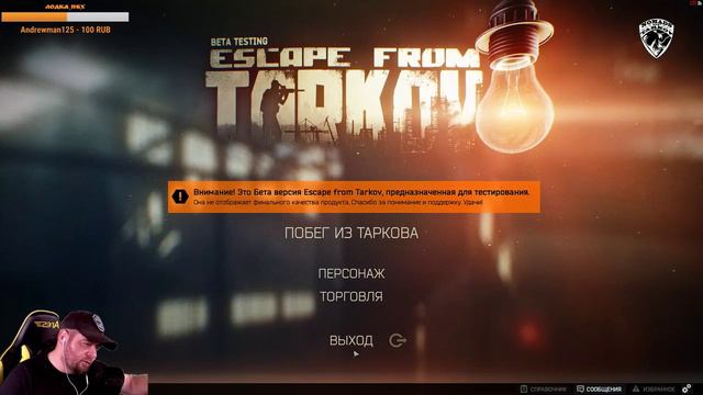 Побег из Таркова. ЕФТ.EFT. Escape from Tarkov. ДяДя с Бородой идёт в бой.#72 смотреть онлайн